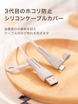 "Thoughtful Guardian" Charging Cable Protective Cover