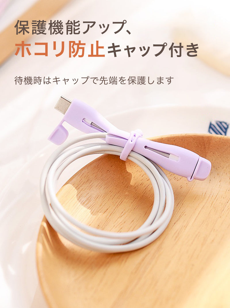 "Thoughtful Guardian" Charging Cable Protective Cover