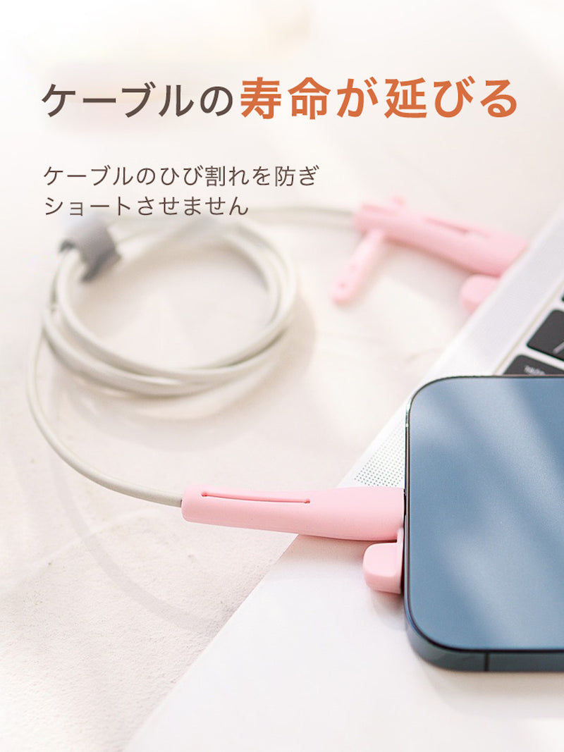 "Thoughtful Guardian" Charging Cable Protective Cover