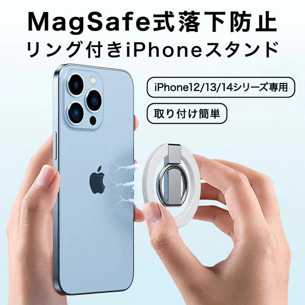"Perfect Ring" iPhone stand with magnetic anti-drop ring