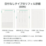 「大人ノート」ルーズリーフノート リフィル A5 月間&週間 ベーシック - gaacal gaacal 週間＆月間 gaacal 雑貨 「大人ノート」ルーズリーフノート リフィル A5 月間&週間 ベーシック