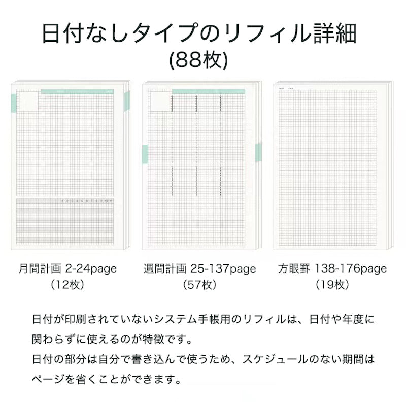 「大人ノート」ルーズリーフノート リフィル A5 月間&週間 ベーシック - gaacal gaacal 週間＆月間 gaacal 雑貨 「大人ノート」ルーズリーフノート リフィル A5 月間&週間 ベーシック